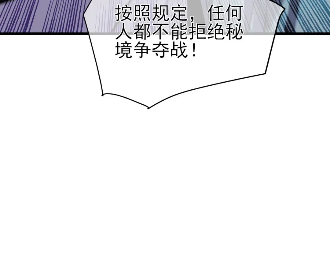 第18话 全校老师败北！ 第41页