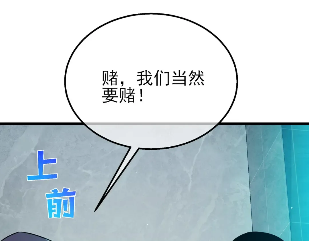 第18话 全校老师败北！ 第42页