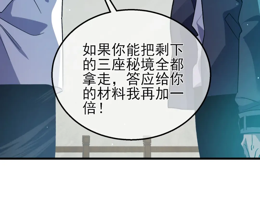 第18话 全校老师败北！ 第44页