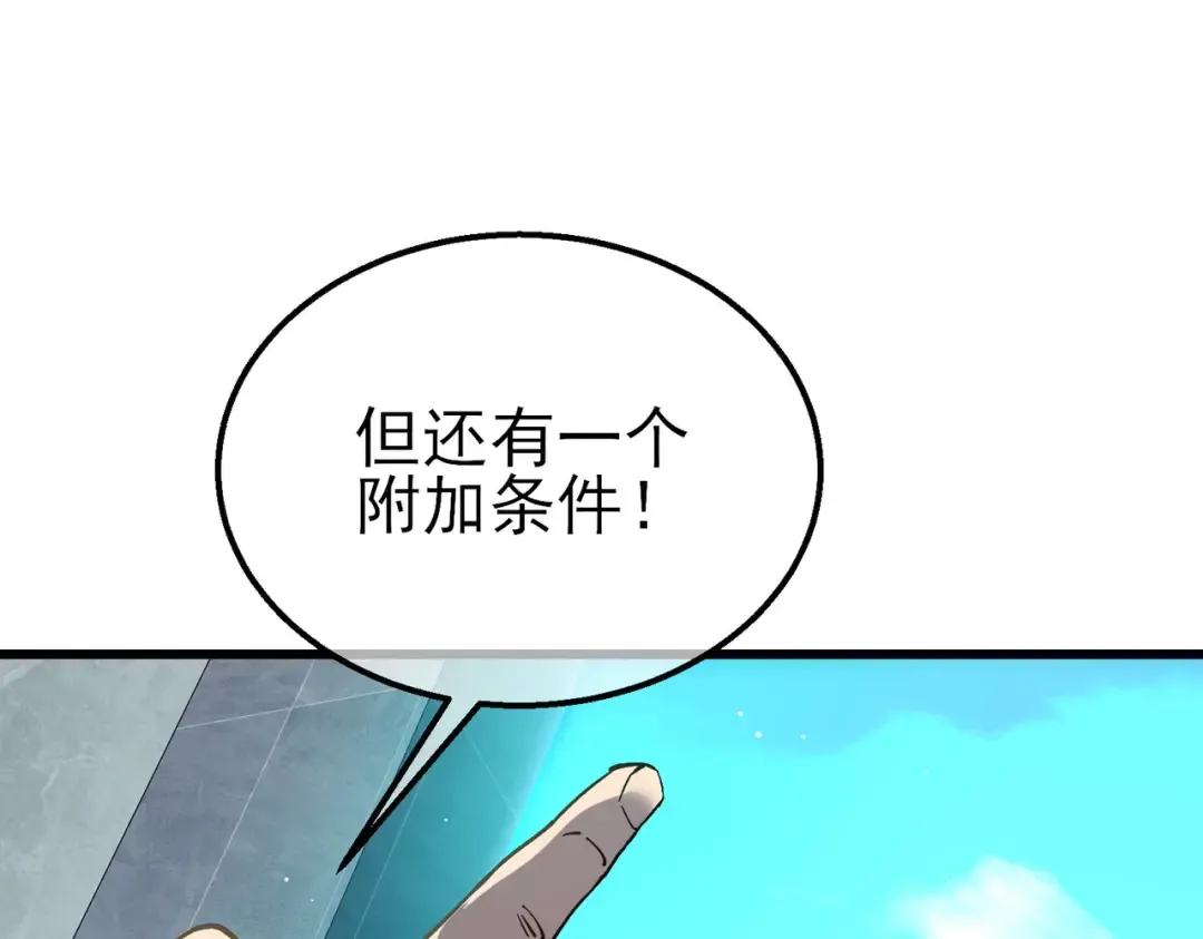 第18话 全校老师败北！ 第45页