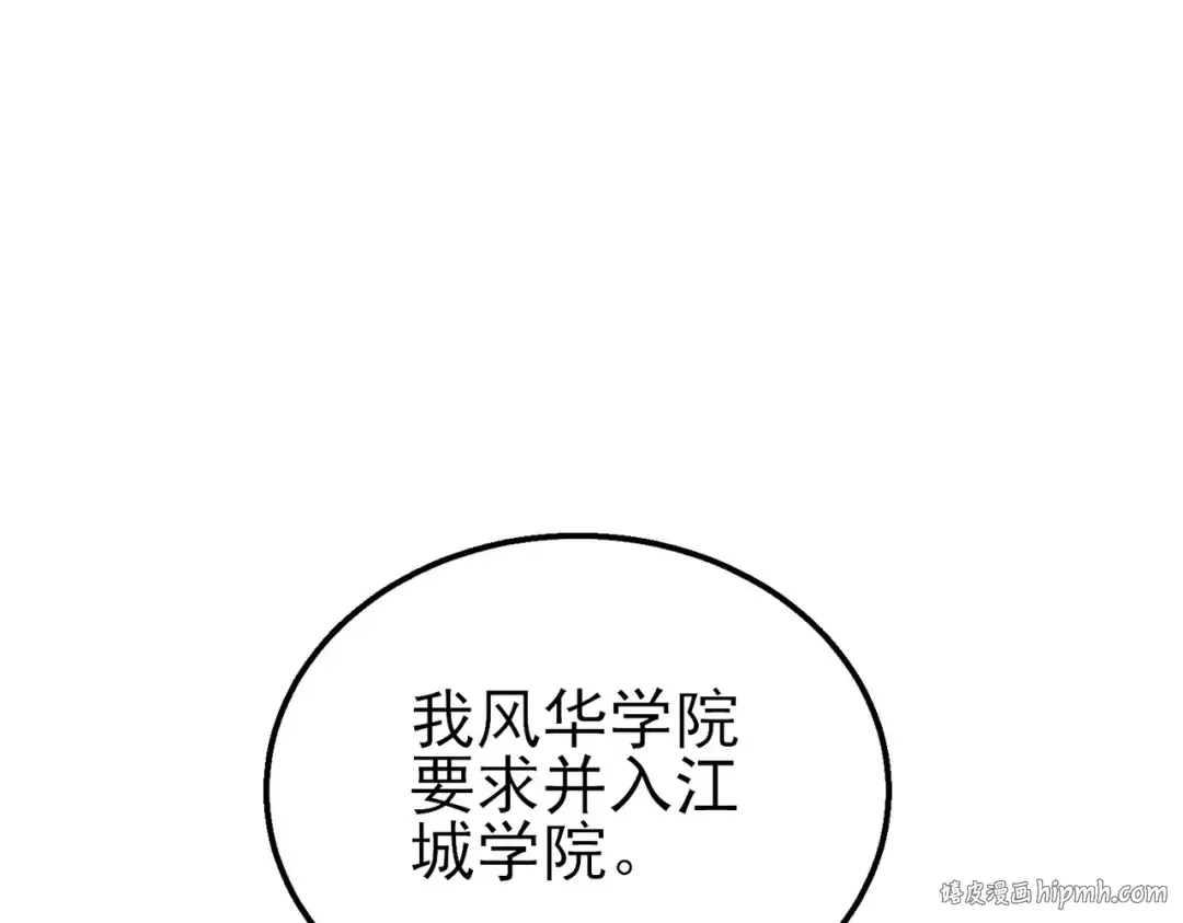 第18话 全校老师败北！ 第48页
