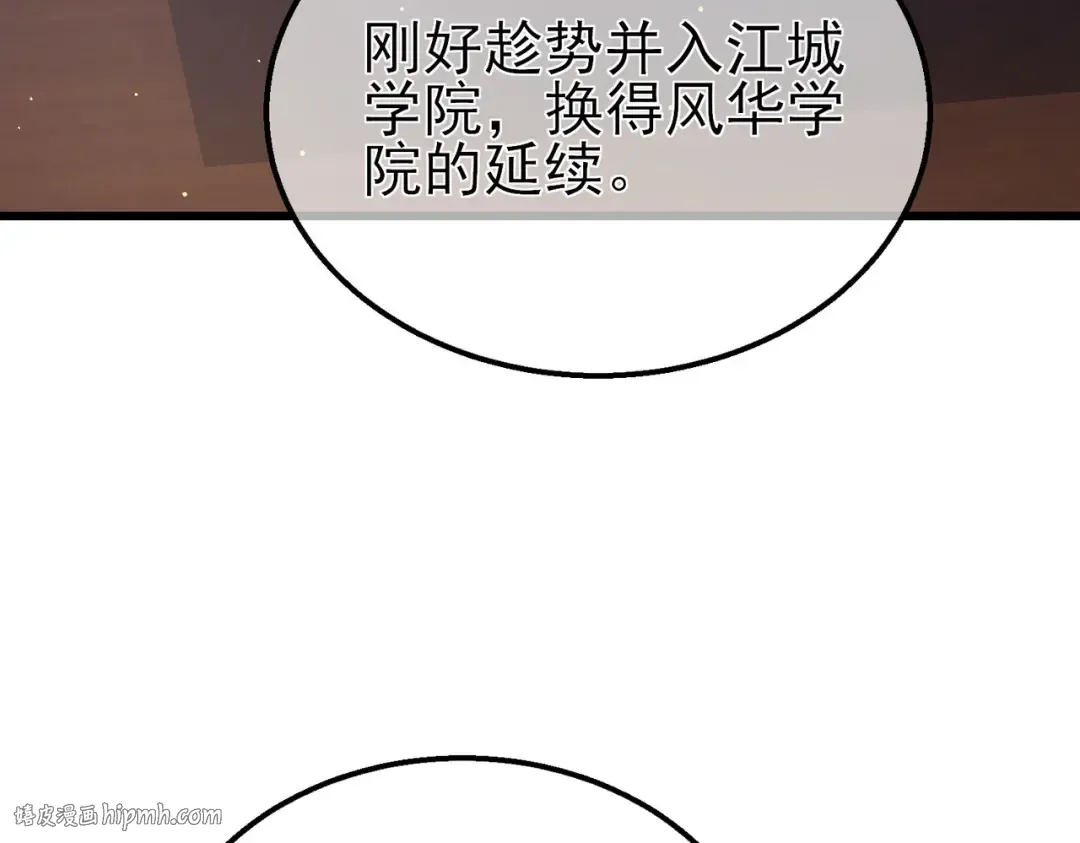 第18话 全校老师败北！ 第56页