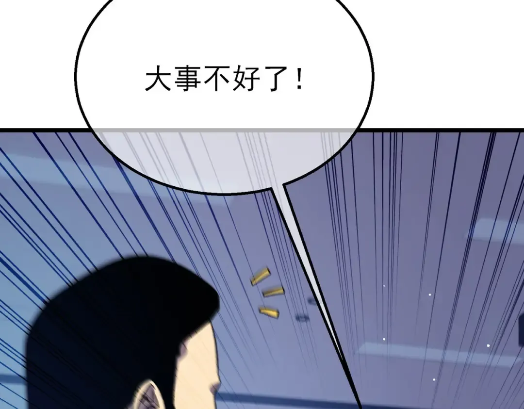 第18话 全校老师败北！ 第57页