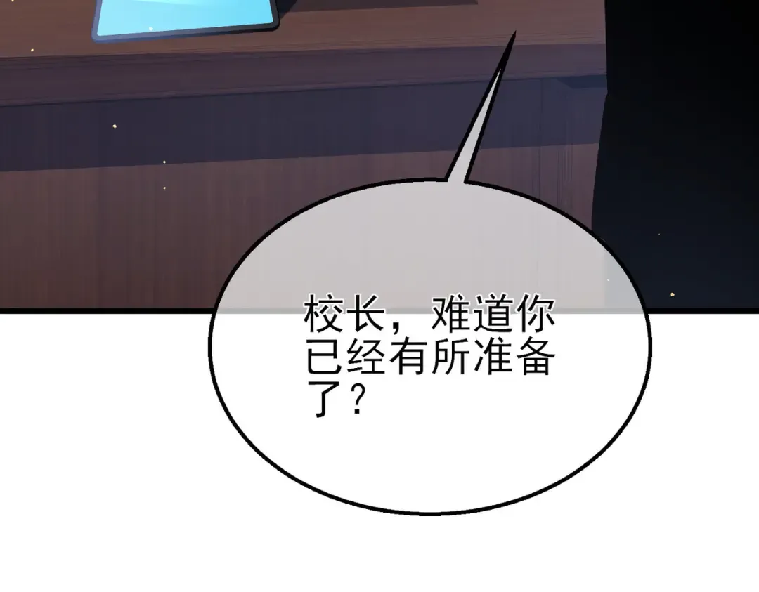 第18话 全校老师败北！ 第62页