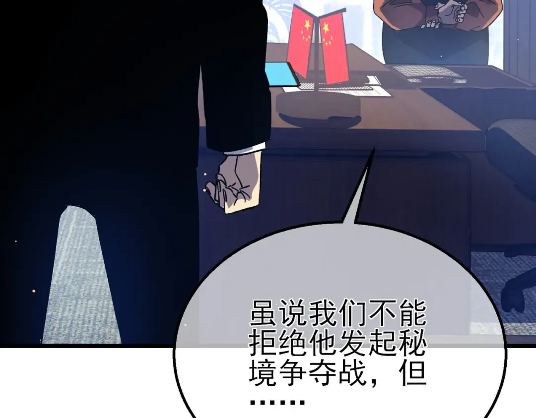 第18话 全校老师败北！ 第65页