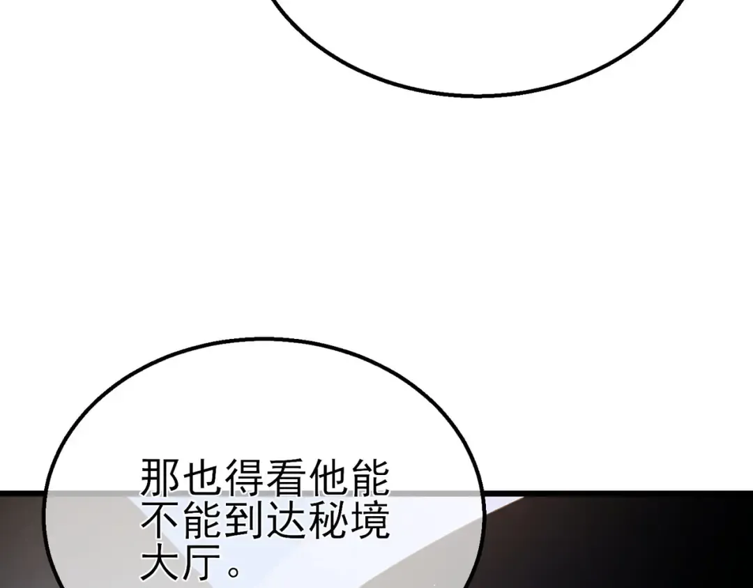 第18话 全校老师败北！ 第66页