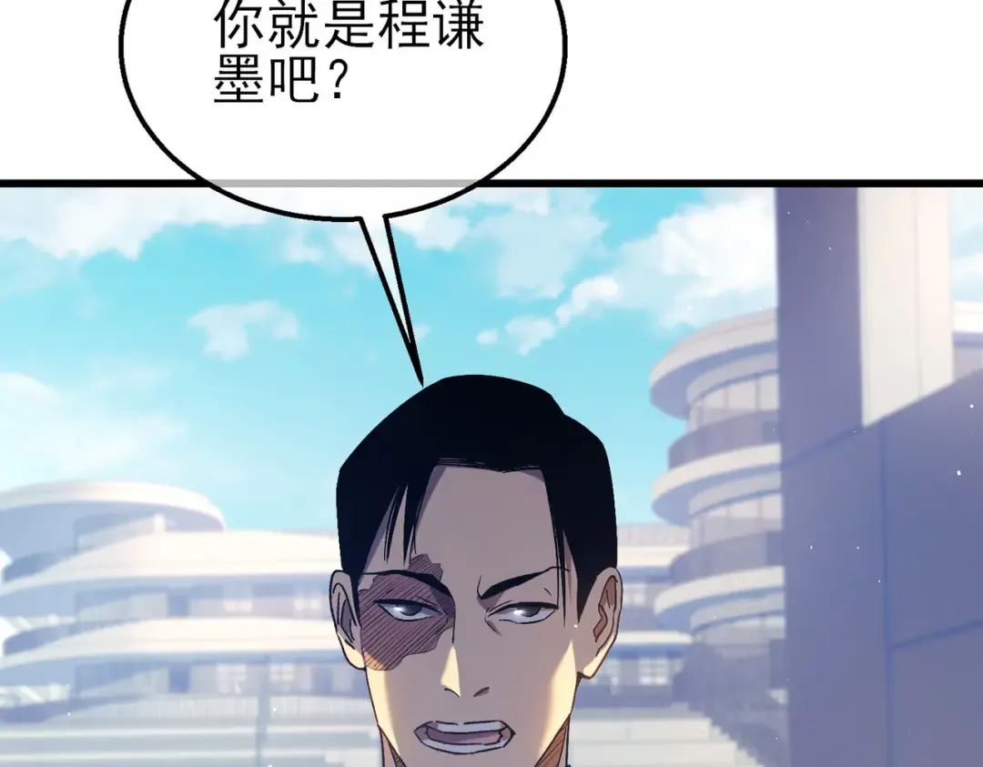 第18话 全校老师败北！ 第75页