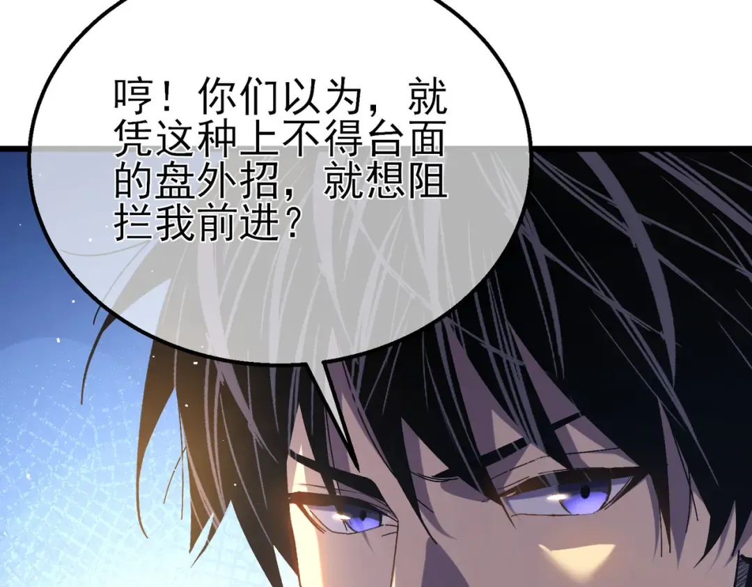 第18话 全校老师败北！ 第78页