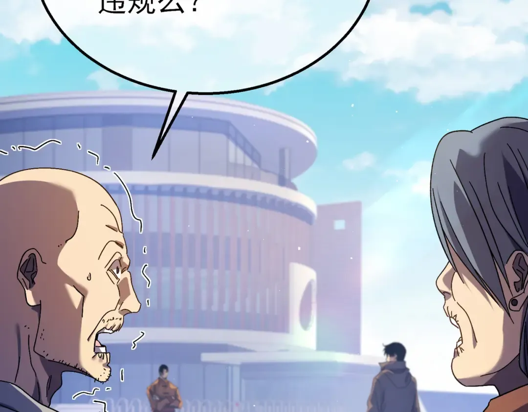 第18话 全校老师败北！ 第81页