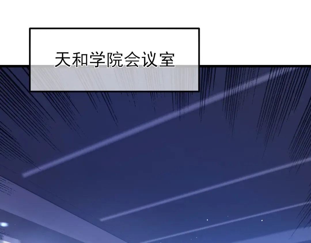第18话 全校老师败北！ 第84页