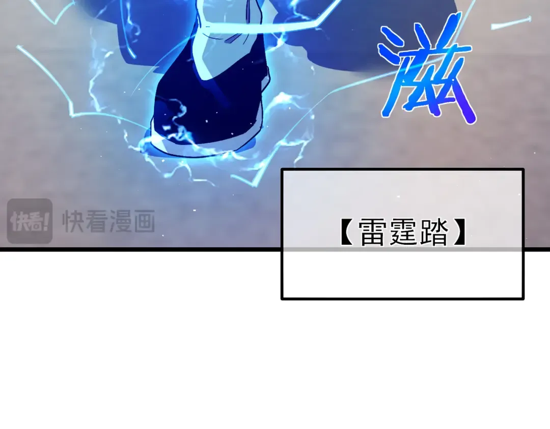 第18话 全校老师败北！ 第91页