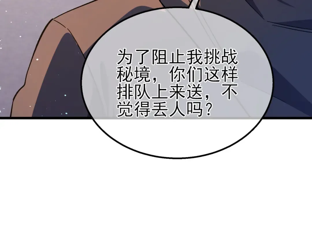 第18话 全校老师败北！ 第122页