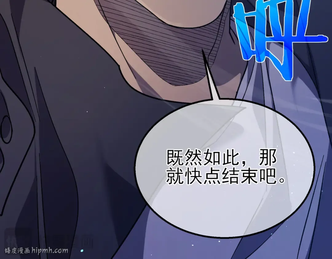 第18话 全校老师败北！ 第128页