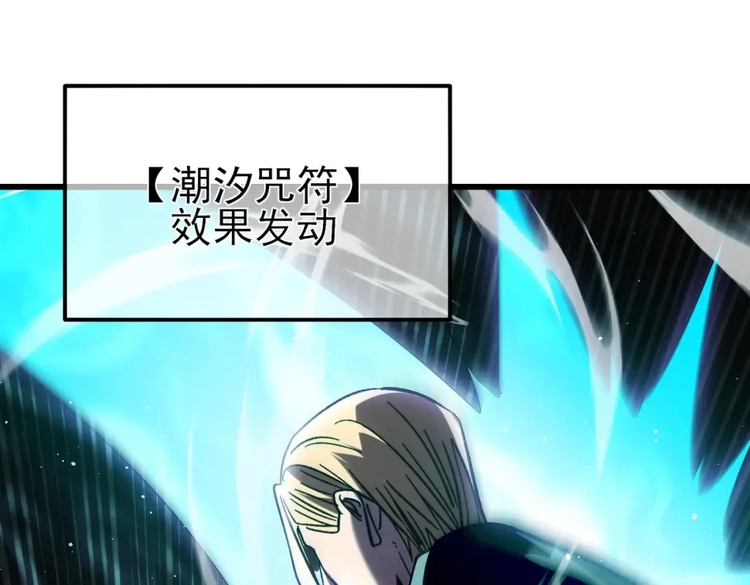 第18话 全校老师败北！ 第130页