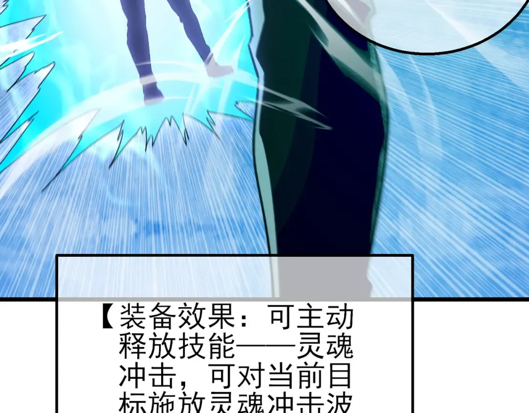 第18话 全校老师败北！ 第133页