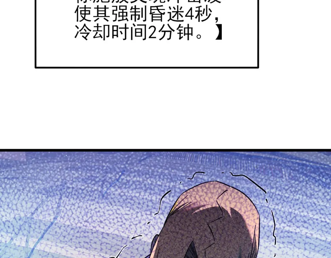 第18话 全校老师败北！ 第134页