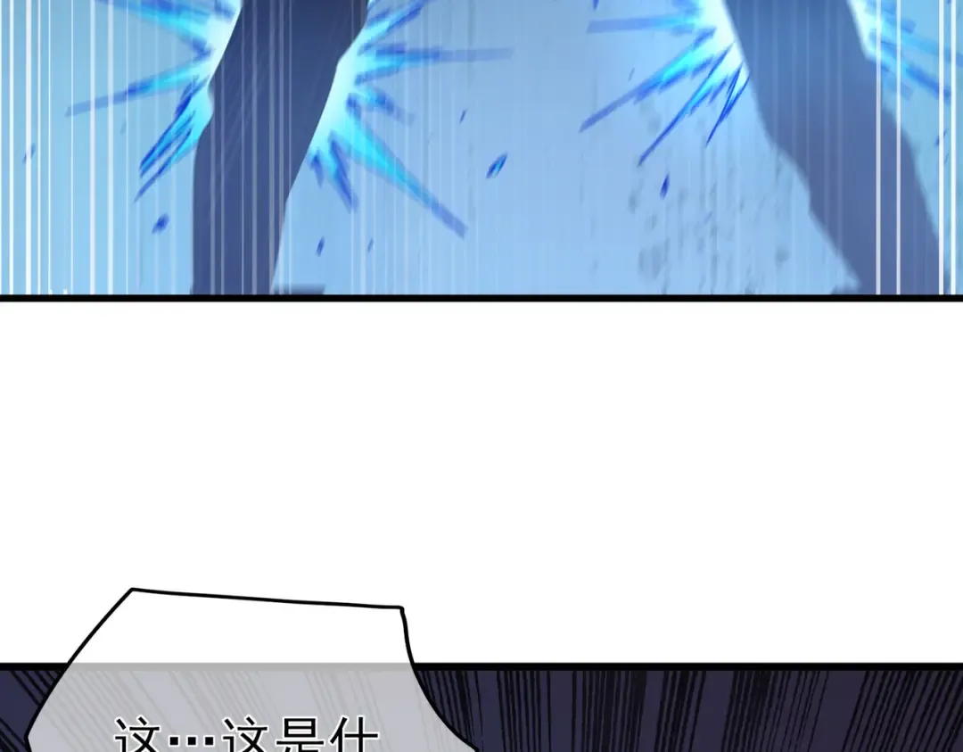 第18话 全校老师败北！ 第142页