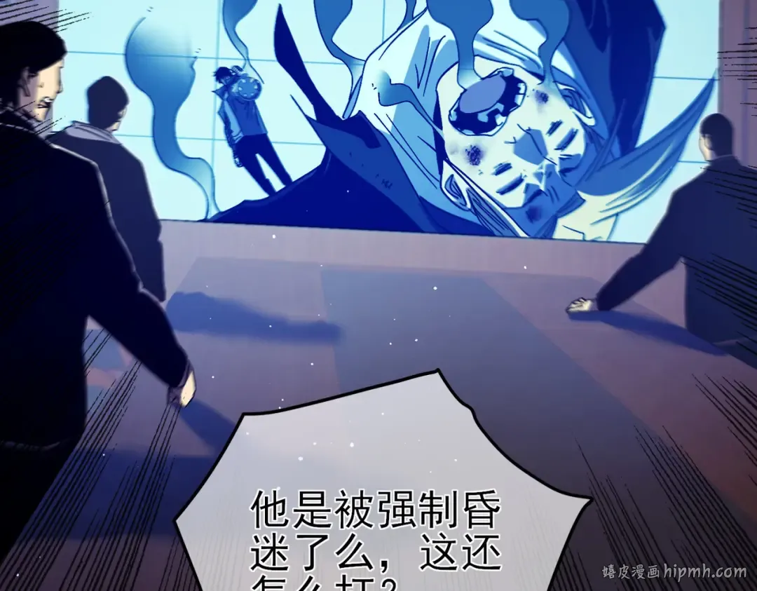 第18话 全校老师败北！ 第144页