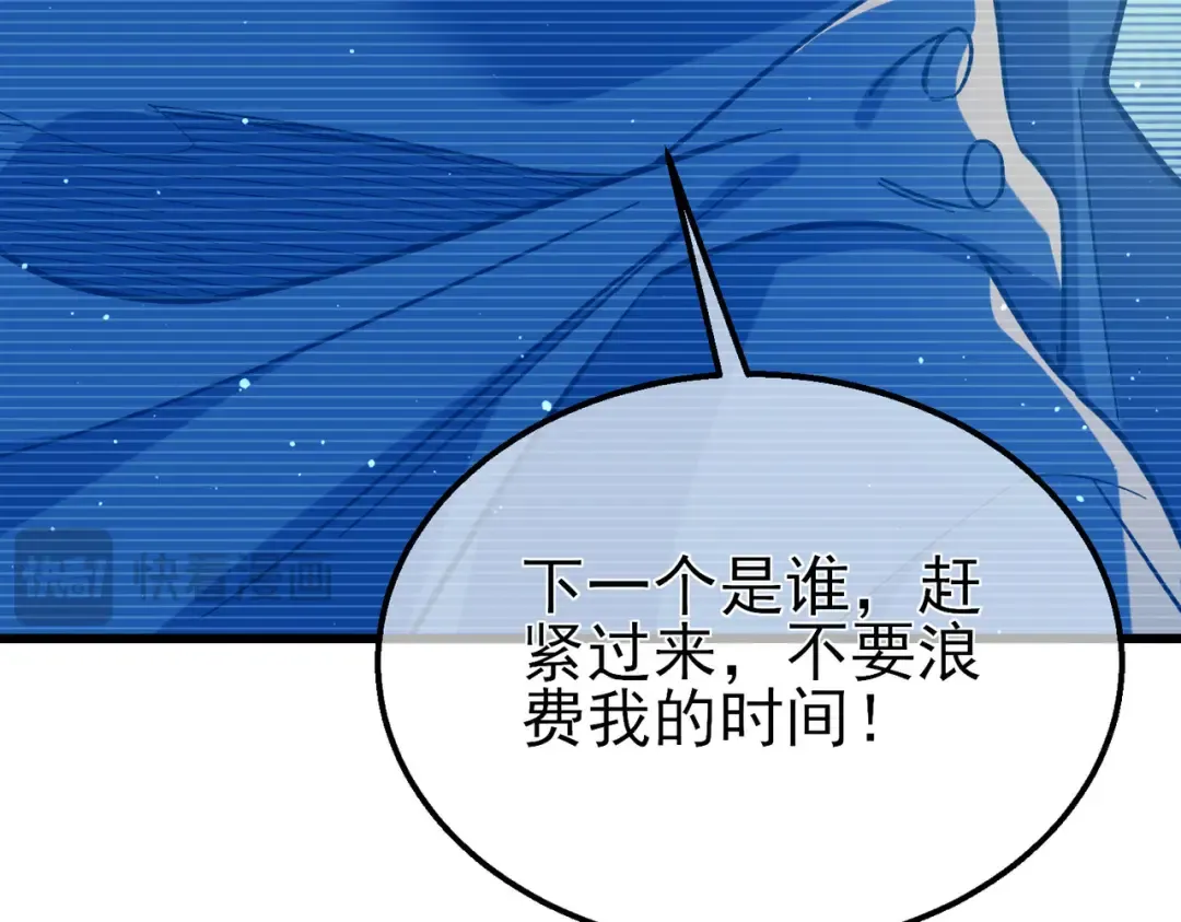 第18话 全校老师败北！ 第147页