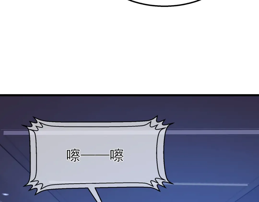 第18话 全校老师败北！ 第148页