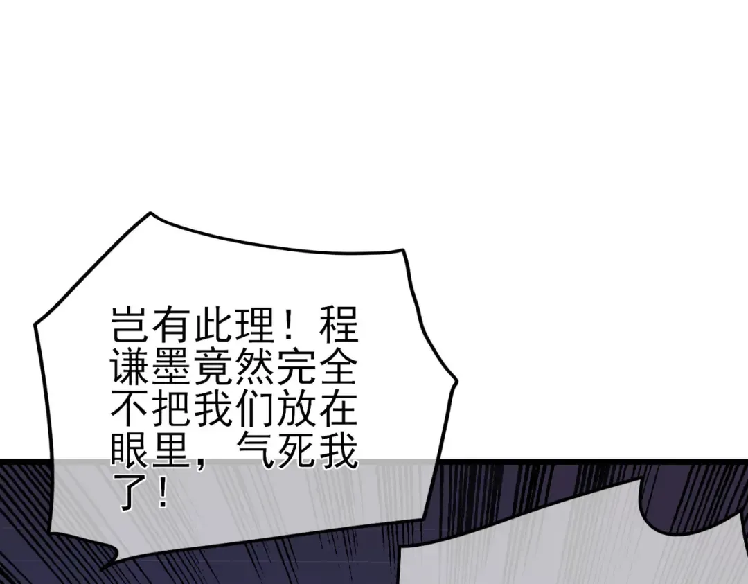 第18话 全校老师败北！ 第151页