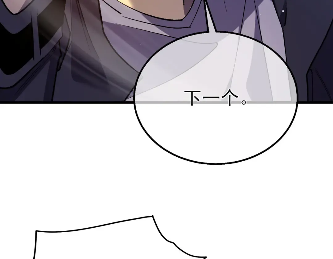 第18话 全校老师败北！ 第177页