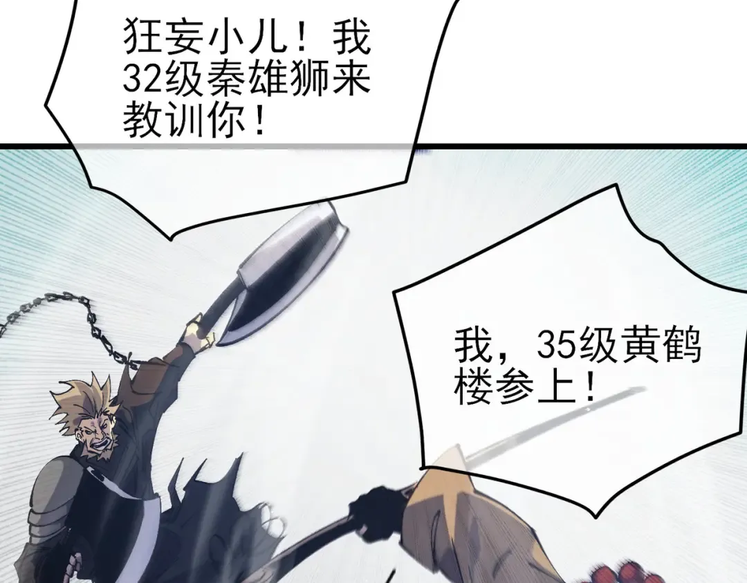 第18话 全校老师败北！ 第178页