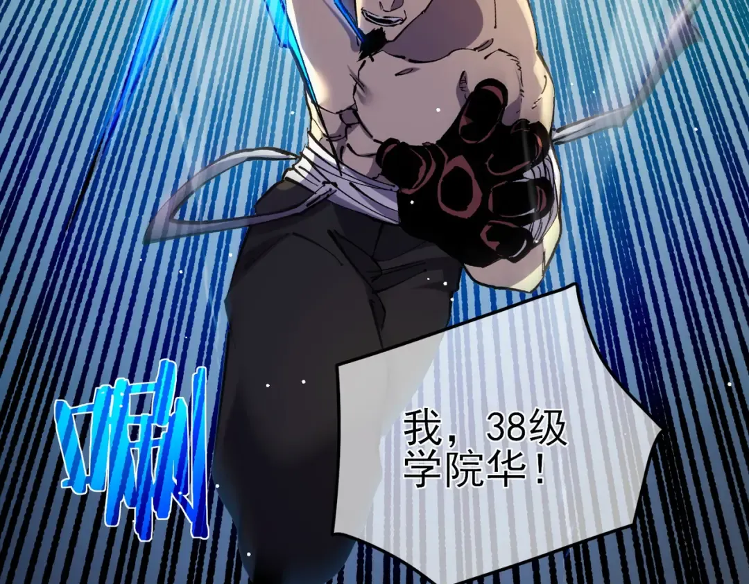 第18话 全校老师败北！ 第180页