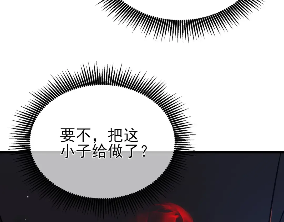 第18话 全校老师败北！ 第190页