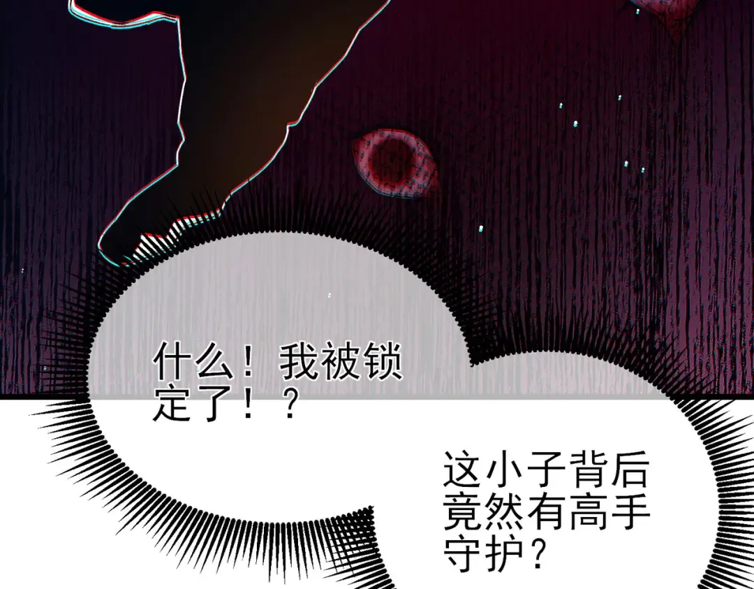 第18话 全校老师败北！ 第194页