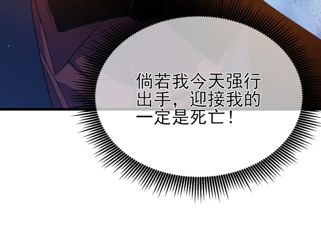 第18话 全校老师败北！ 第197页
