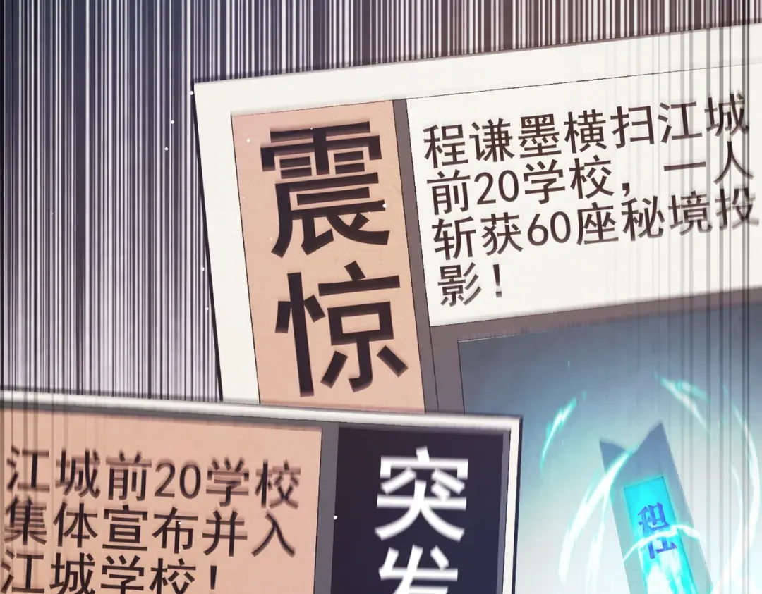 第19话 神器：流光千刃伞 第7页