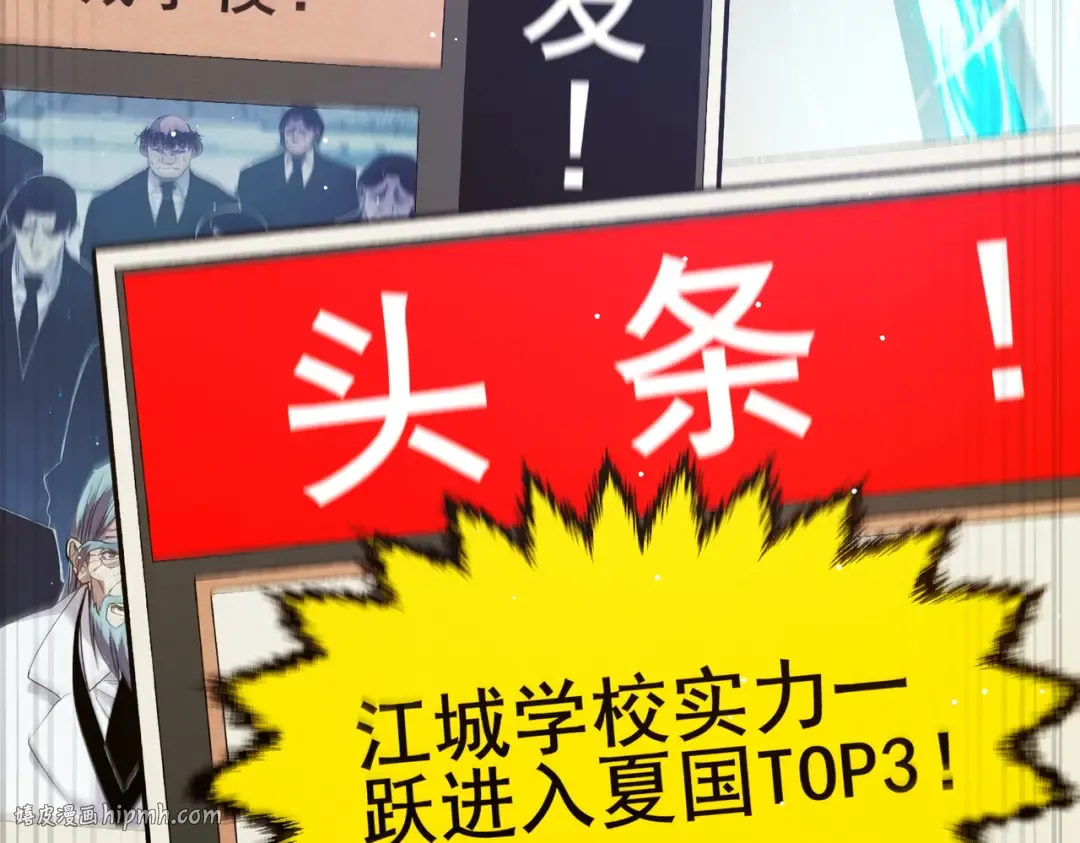 第19话 神器：流光千刃伞 第8页