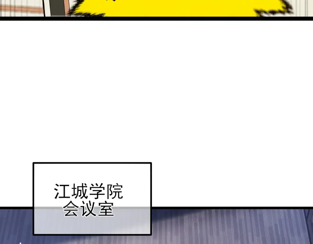 第19话 神器：流光千刃伞 第9页