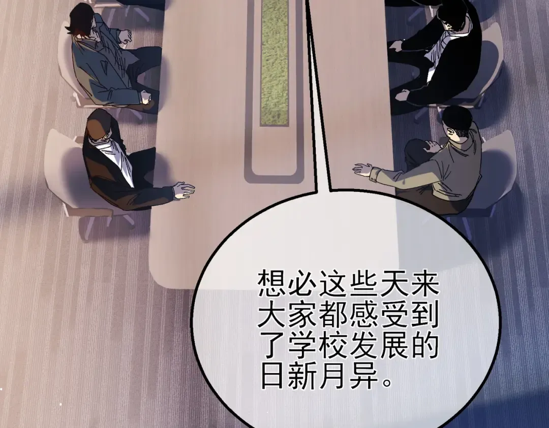 第19话 神器：流光千刃伞 第11页
