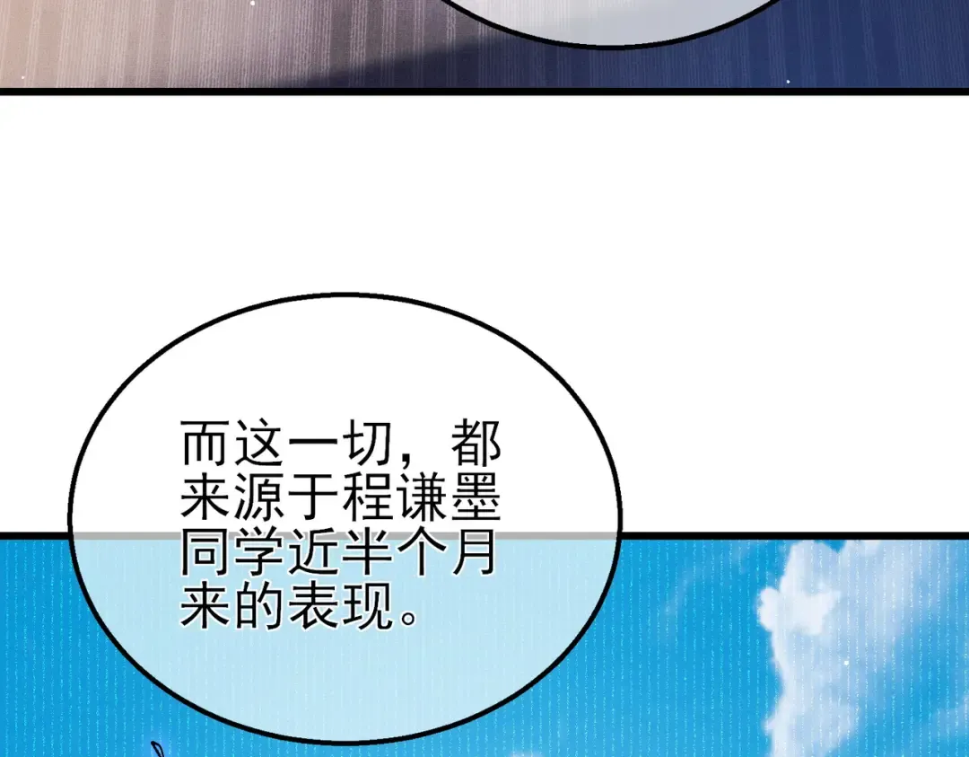 第19话 神器：流光千刃伞 第12页