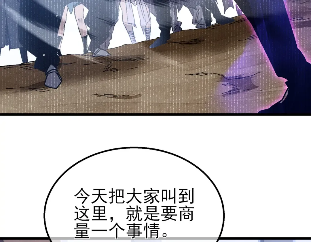 第19话 神器：流光千刃伞 第15页