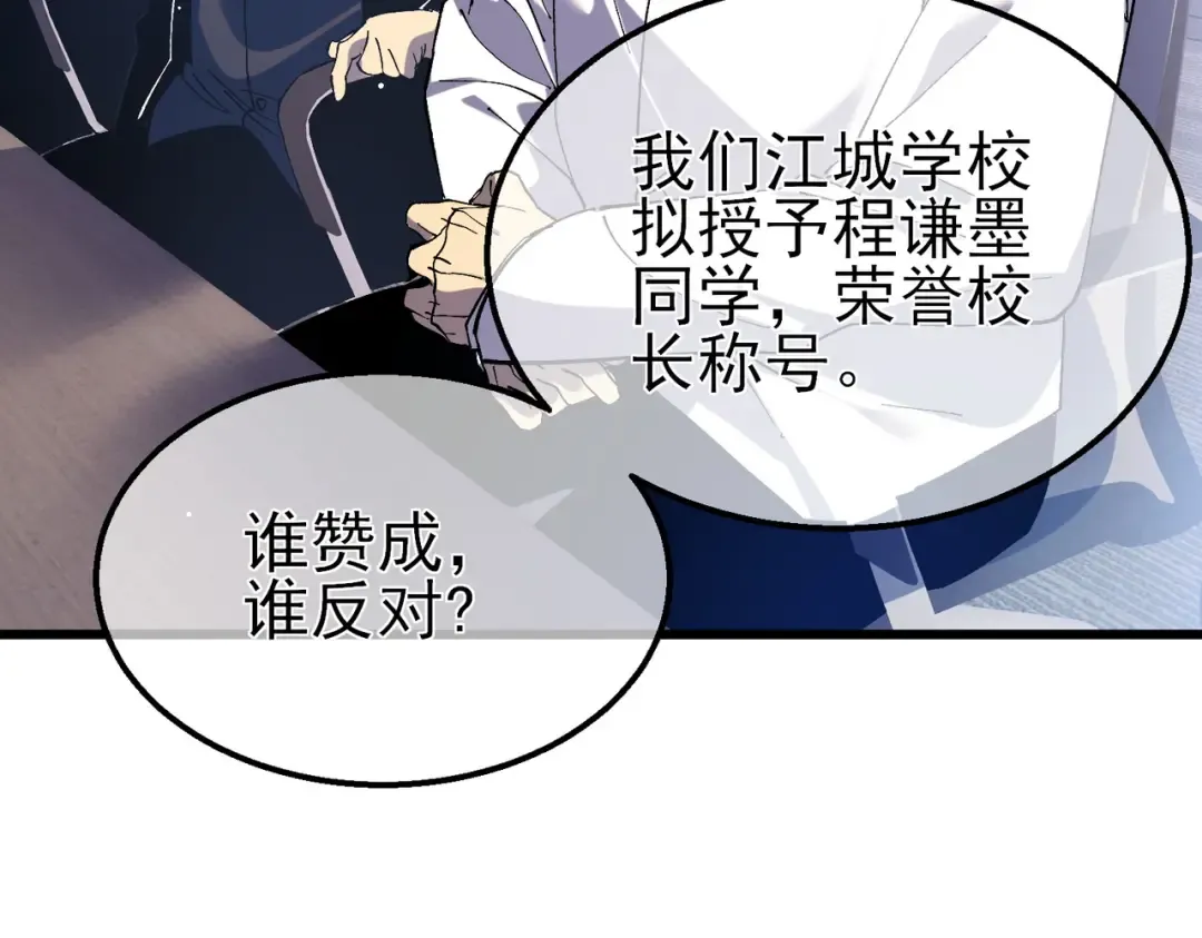第19话 神器：流光千刃伞 第17页