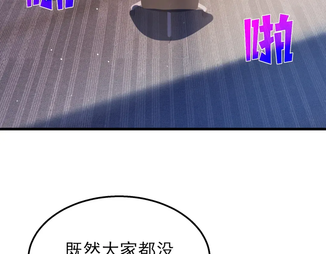 第19话 神器：流光千刃伞 第20页