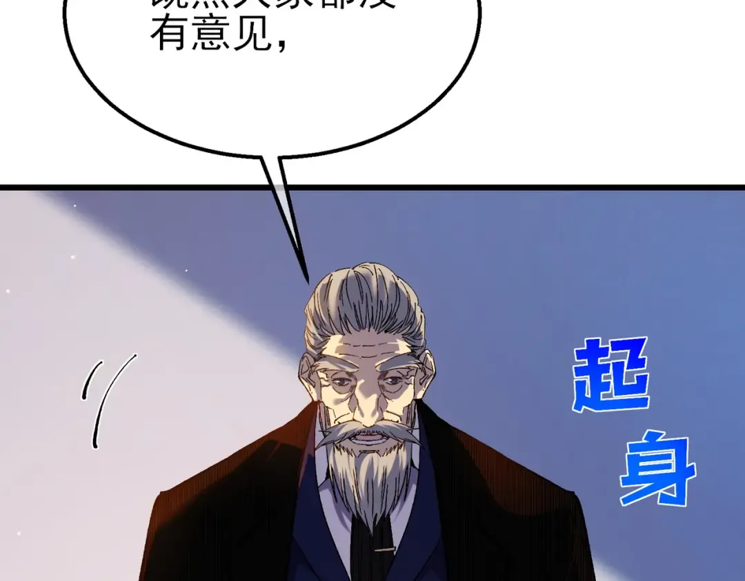 第19话 神器：流光千刃伞 第21页