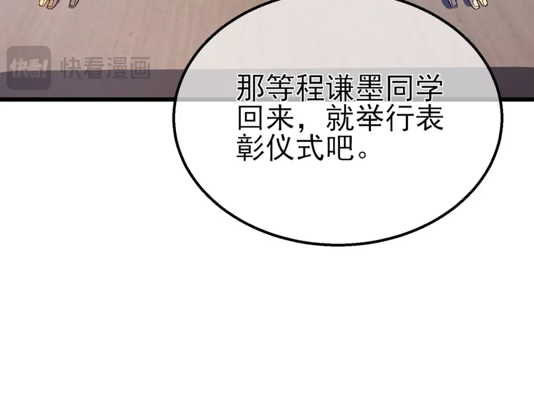 第19话 神器：流光千刃伞 第23页