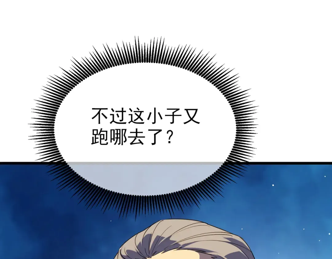 第19话 神器：流光千刃伞 第25页