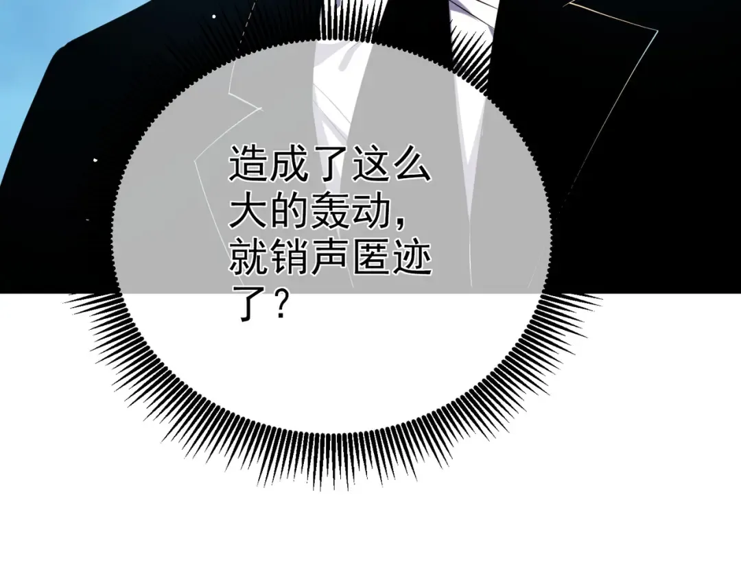 第19话 神器：流光千刃伞 第27页