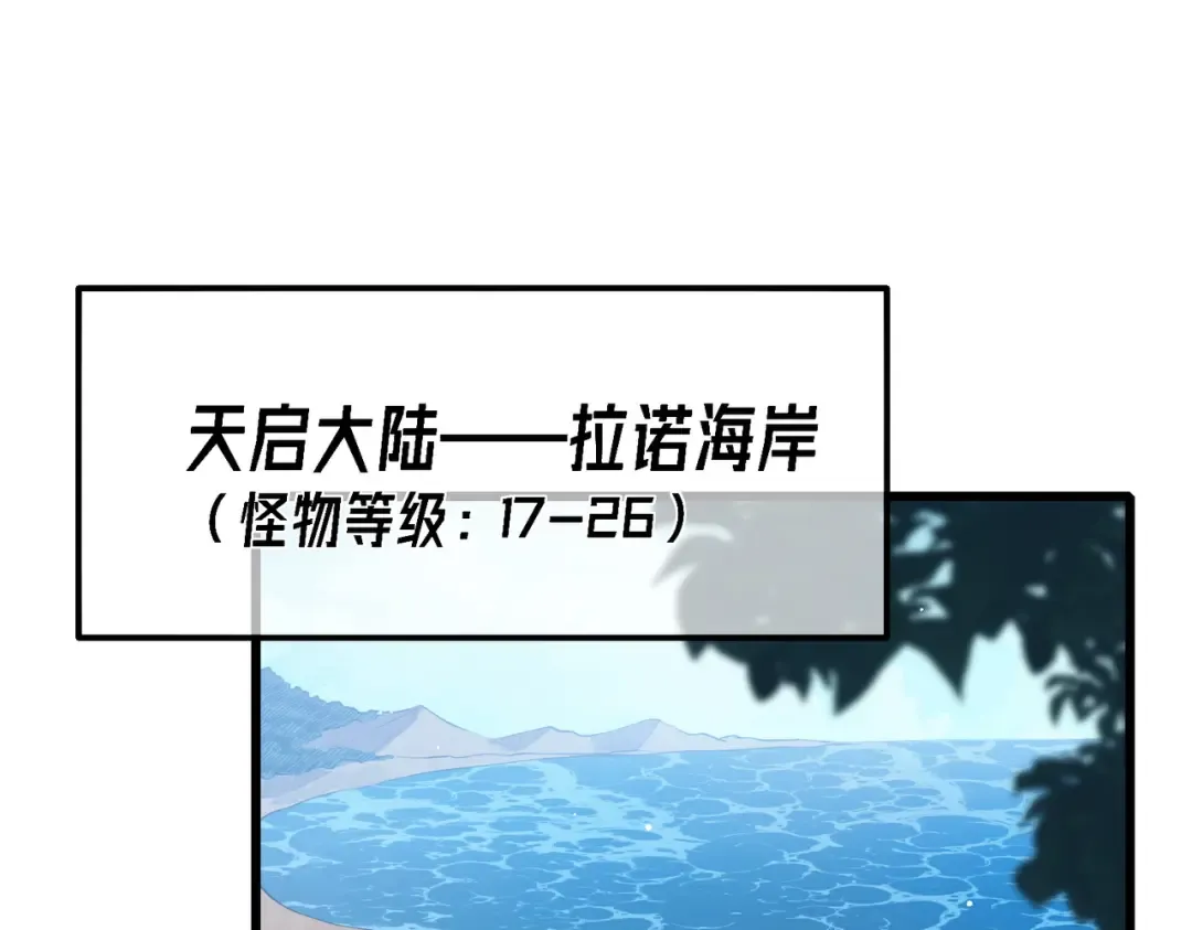 第19话 神器：流光千刃伞 第28页