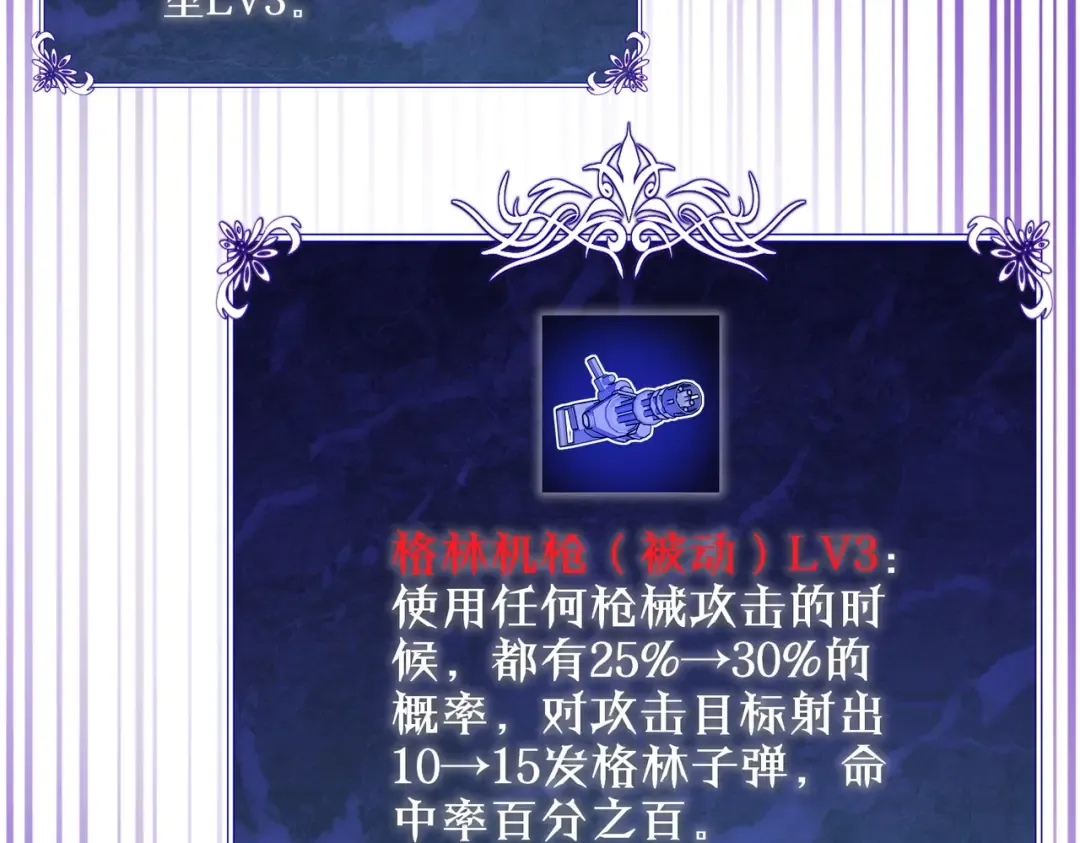 第19话 神器：流光千刃伞 第34页