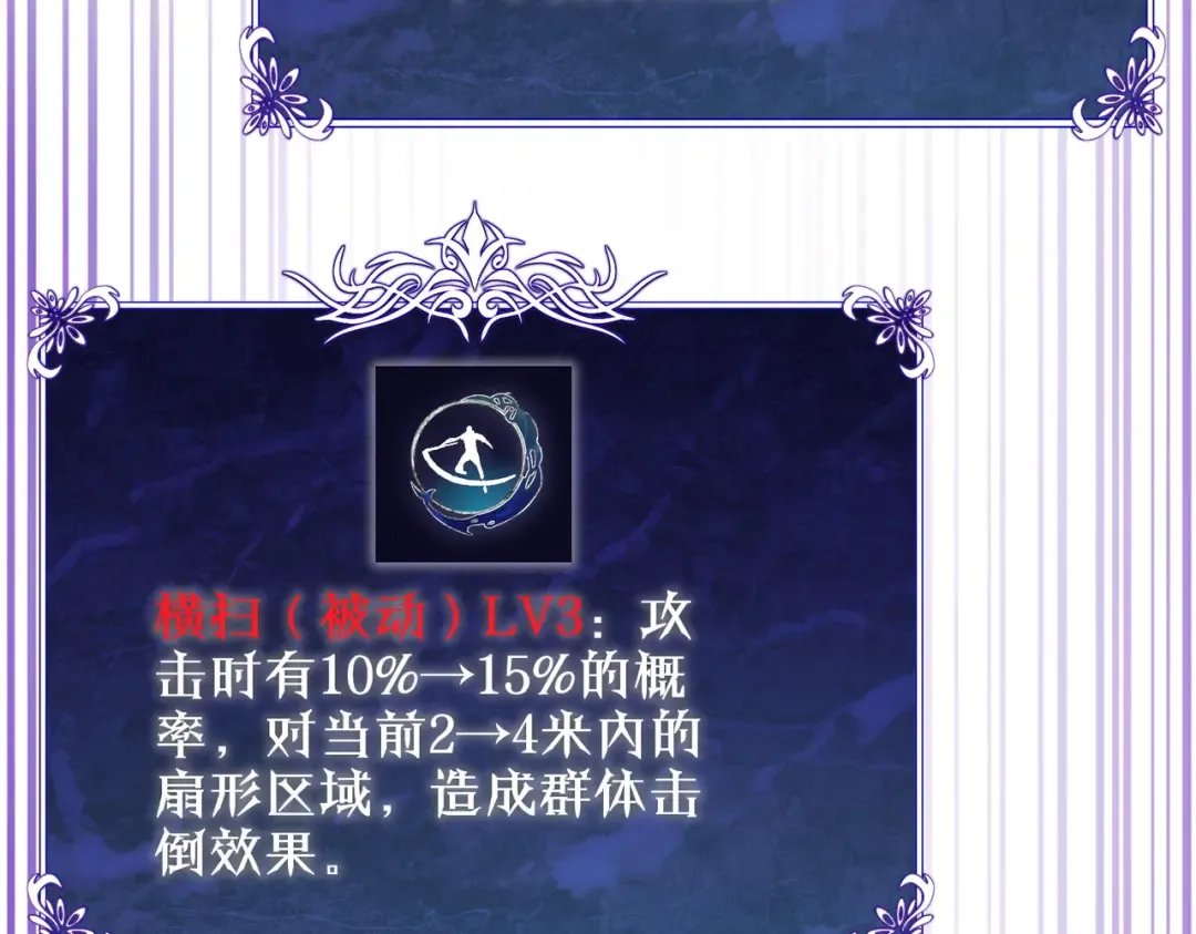 第19话 神器：流光千刃伞 第35页