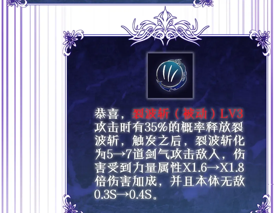 第19话 神器：流光千刃伞 第36页