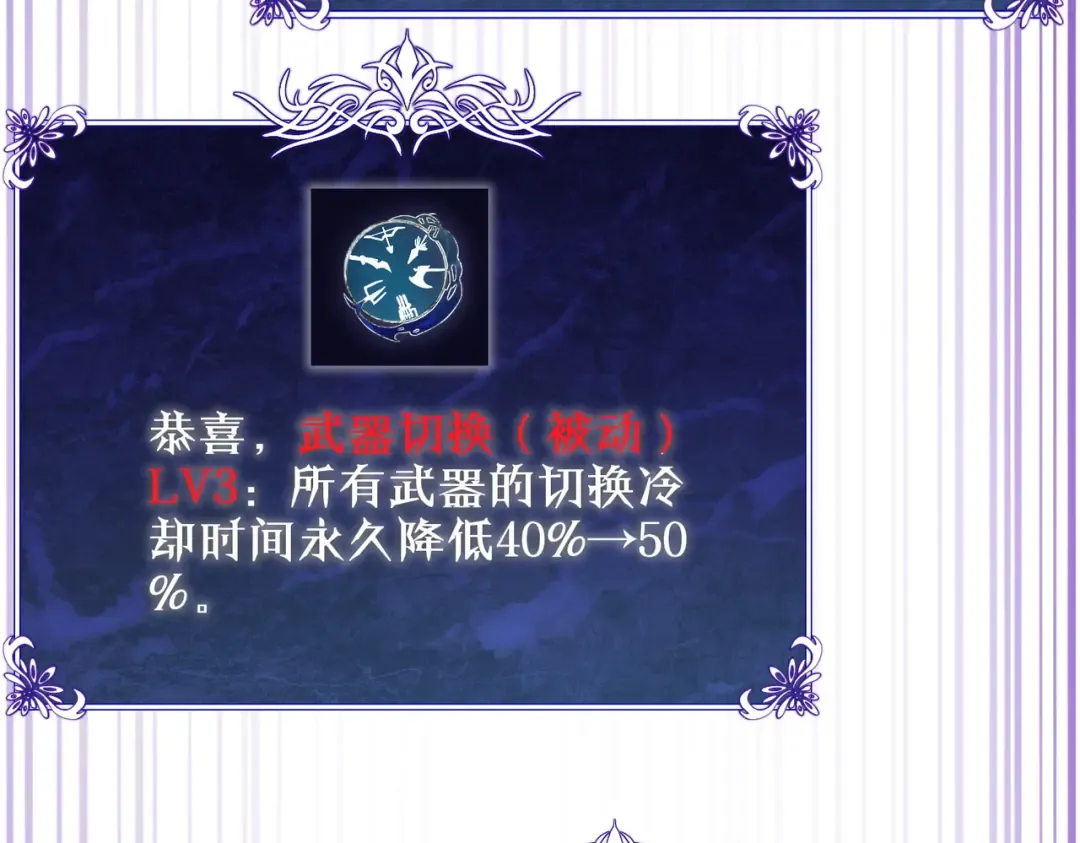 第19话 神器：流光千刃伞 第37页