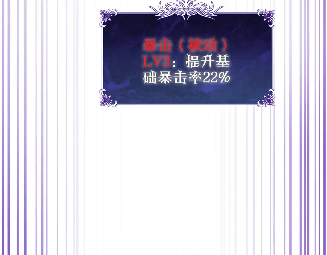 第19话 神器：流光千刃伞 第38页