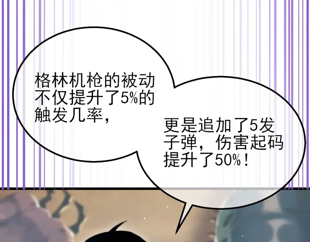 第19话 神器：流光千刃伞 第39页